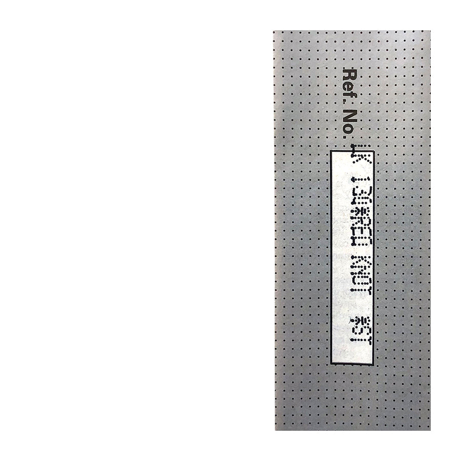 SWATCH Red Knot LK130